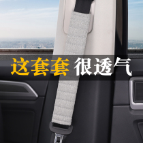 Seat belt shoulder cover Car interior supplies cotton and linen breathable four seasons universal car insurance belt anti-protective cover