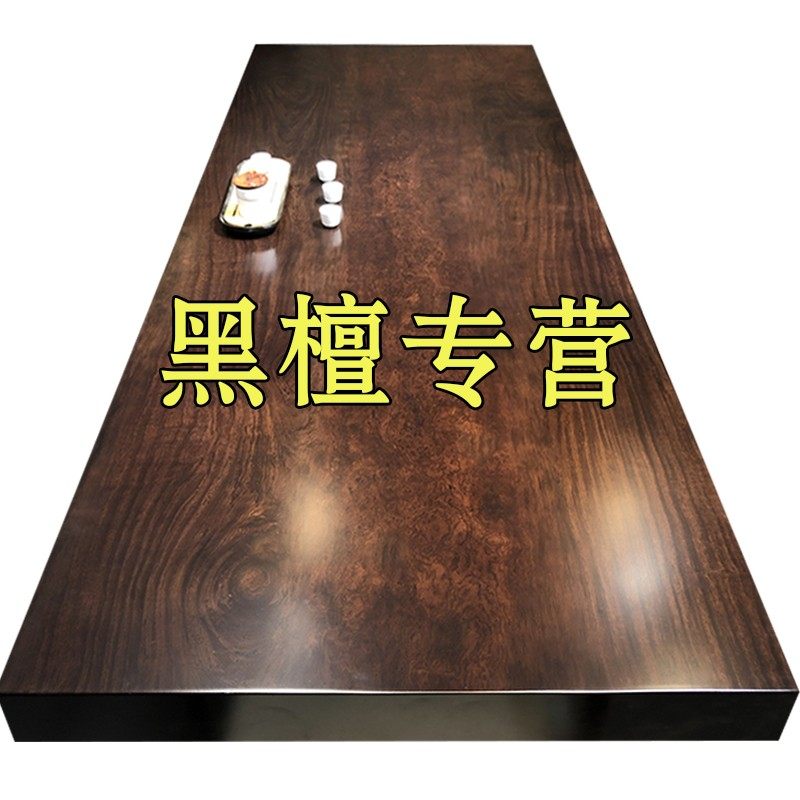 Black Sandalwood Solid Wood Large Board Log Tea Table Big Tea Table Tea Board Owner Table Commercial Furniture New Chinese Style 2 m Clear Bin