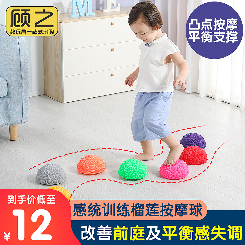 Children's Semicircle Balance Ball Kindergarten Feel Integrated Training Equipment Early Teaching Aids Over River Stone Toys Durian Ball Home