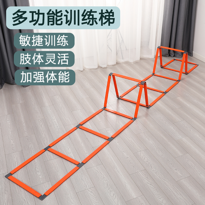 Multifunctional agile ladder children's sensory integration physical training equipment hopscotch kindergarten toys sports fitness equipment