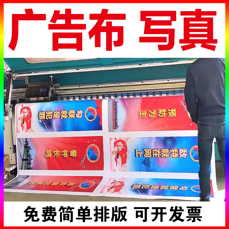 Inkjet advertising cloth custom kt board light box film signboard Indoor outdoor photo adhesive printing display rack Poster production