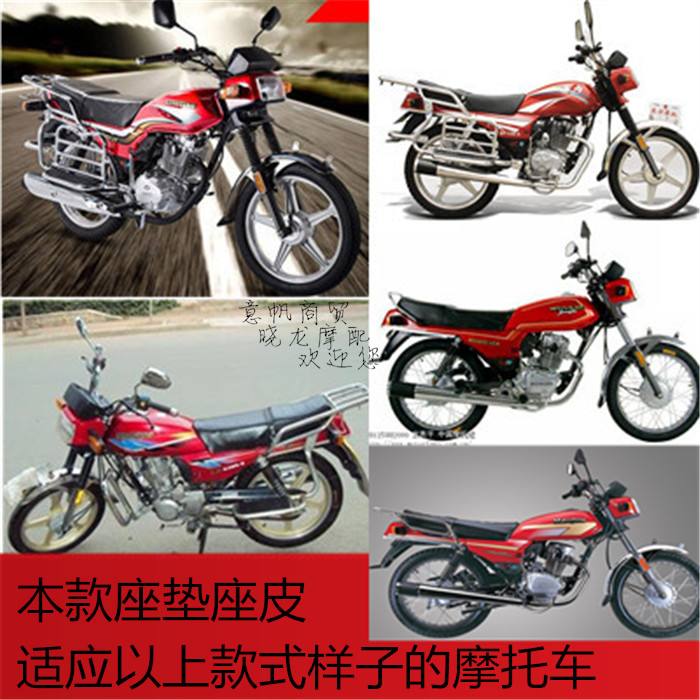 Đệm ghế xe máy WY phần 125-150 Kem chống nắng xe máy yên xe ghế da đệm ghế lắp ráp ghế lớn - Đệm xe máy yên xe máy êm