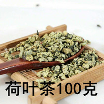 Пекин Tongrentang Chinese herbal medicine lotus leaf tea dry lotus leaf tea 100 gr