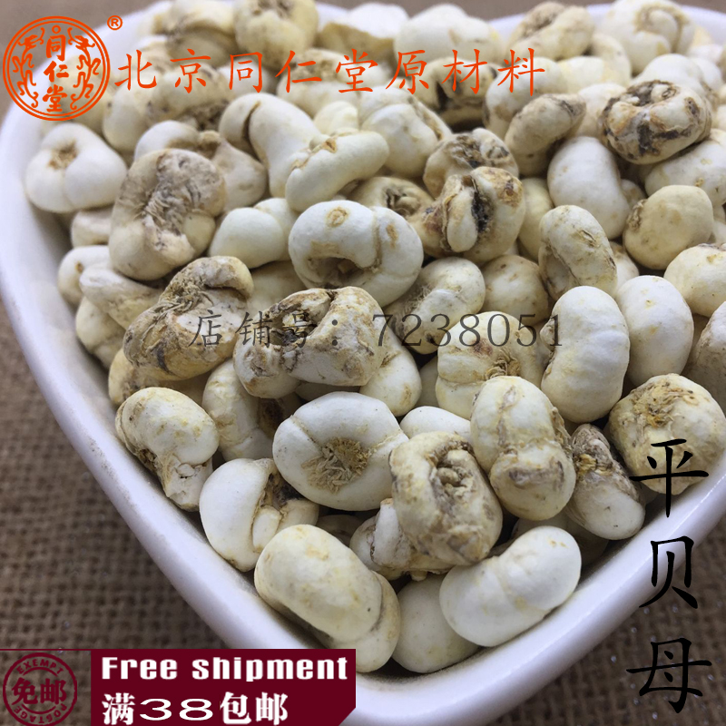 Beijing Tongrentang Chinese herbal medicine Pingchuan fritillaria cirrhosa East Peking Sichuan Fritillaria Cirrhosa can be powder 100 gr full