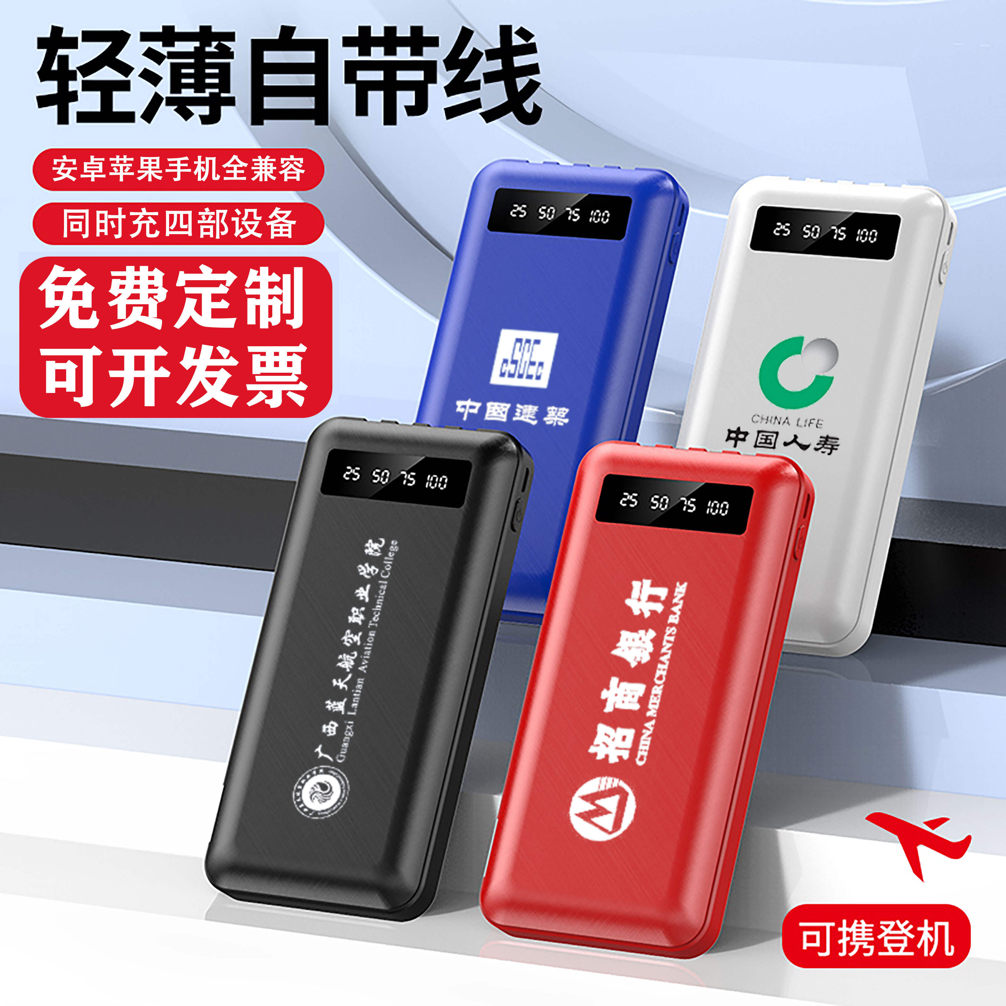 Charging treasure custom logo company business festival activities with hand gift set mobile power printed pattern lettering