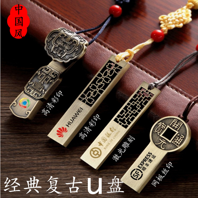 Chinese style retro U disk custom logo company event corporate promotion anniversary gift lettering printed name