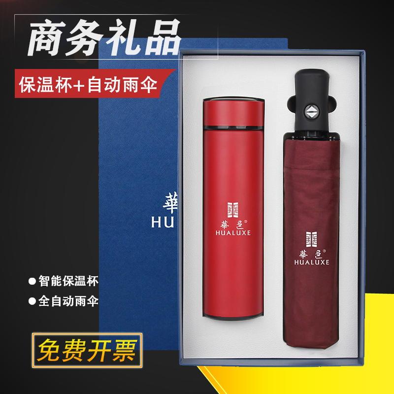 Business Automatic Umbrella Mug Gift Set Custom Logo Opening Gift Company Meeting Printing Pattern Lettering - Taobao