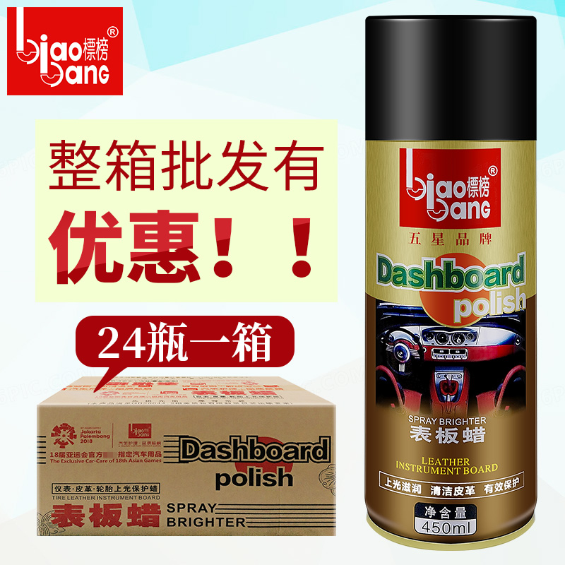 Advertise table plate wax Automotive dashboard leather decontamination glazing dustproof car tire glazing whole box