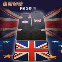 Applicable to BMW MINI COOPER ONE new F56 F55 R60 F57 car rubber foot pad countryman