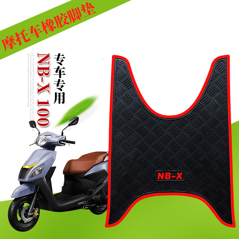 Suitable for five sheep Honda NB-X100 locomotive pedal cushion NBX rubber footbed WH100T-6A waterproof cushion