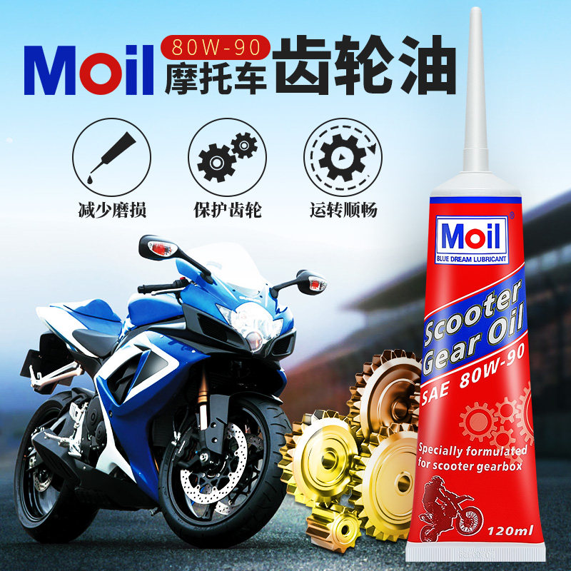 MOIL Can Gear Oil Locomotive Gear Lube 80W-90 reduces wear protection gear smooth