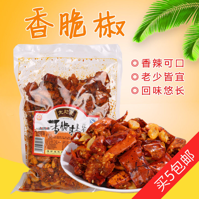 Shandong Linqu specialty Taihe Ju crispy pepper cold vegetable peanut pepper crispy pepper snack 500g Buy 5