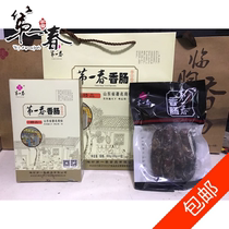 Shandong sausage first spring Weifang Linqu sausage 800g refined specialty gift box pure meat dried sausage 200g * 4