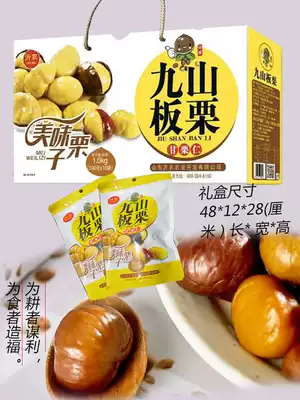 Jiushan CHESTNUT Chestnut cooked chestnut kernel Kan chestnut snack independent packaging bag 100g * 10