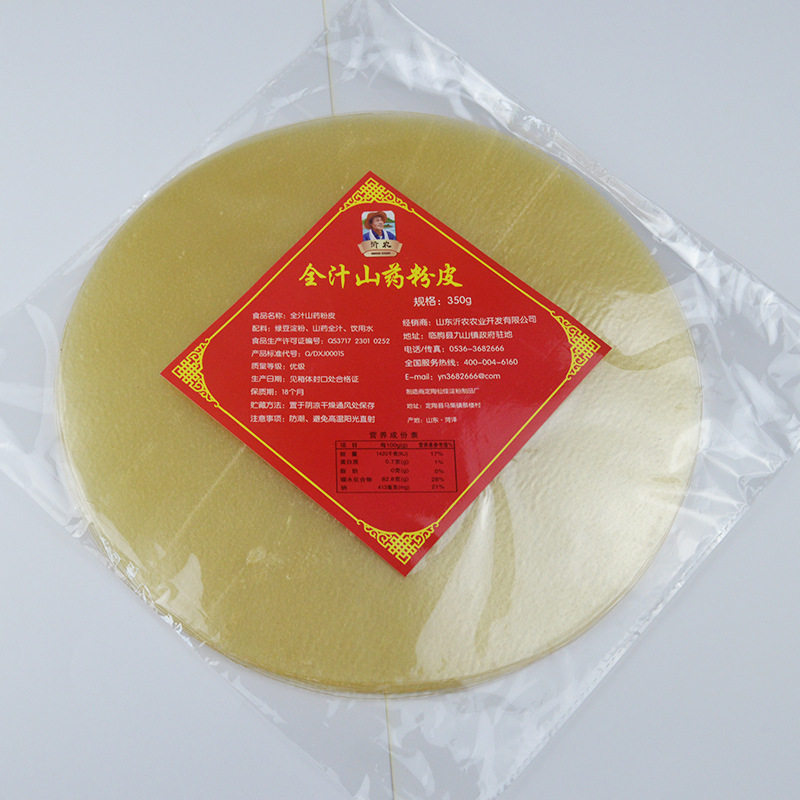 Yinong authentic Shandong Heze specialty full juice iron bar yam powder crystal round powder dry cold 350g * 4 packs