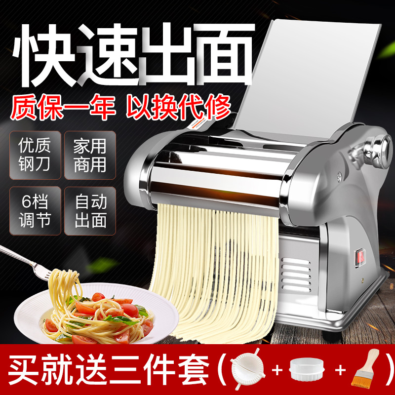 Electric Noodle Machine Home Fully Automatic Small Multifunction Stainless Steel Wonton Dumplings Press Surface Mechanism Noodle Machine