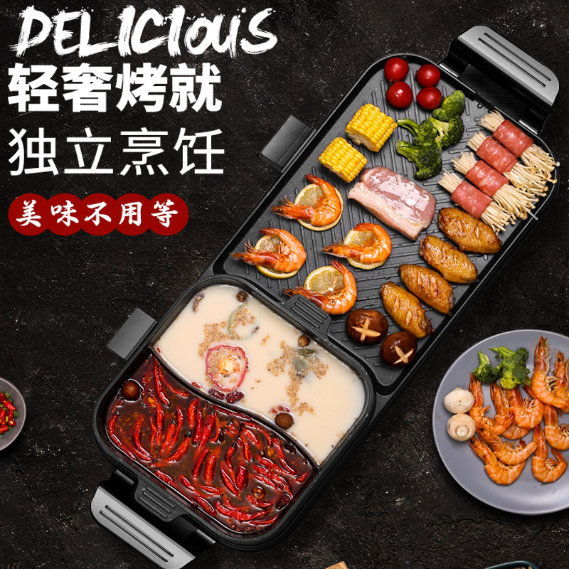 Medical stone electric oven boiling and baking hot pot integrated mandarin skillet home indoor smoke-free electric baking tray not sticking to meat roasting machine