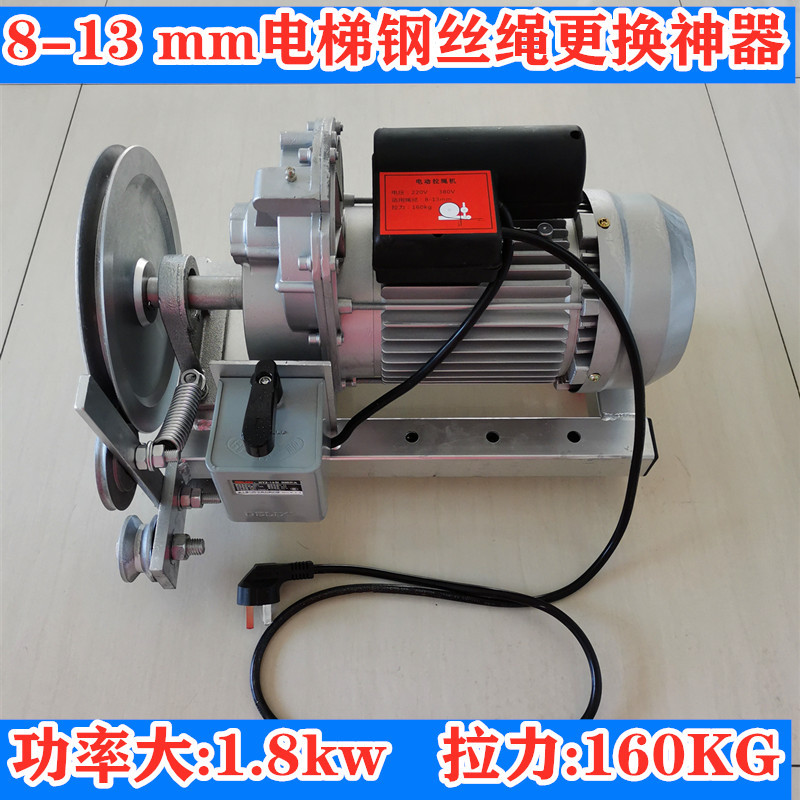 8-13mm Elevator Steel Wire Rope Pulling Machine Replacement Tool Repair Construction Rope Retractor Storage Tool Direct from Manufacturer