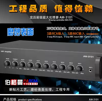 Pre-amplifier front-end amplifier can be connected to 2 pure post-stage power amplifiers