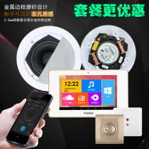 7-inch Android four-channel Bluetooth WIFI smart home system home background music set embedded