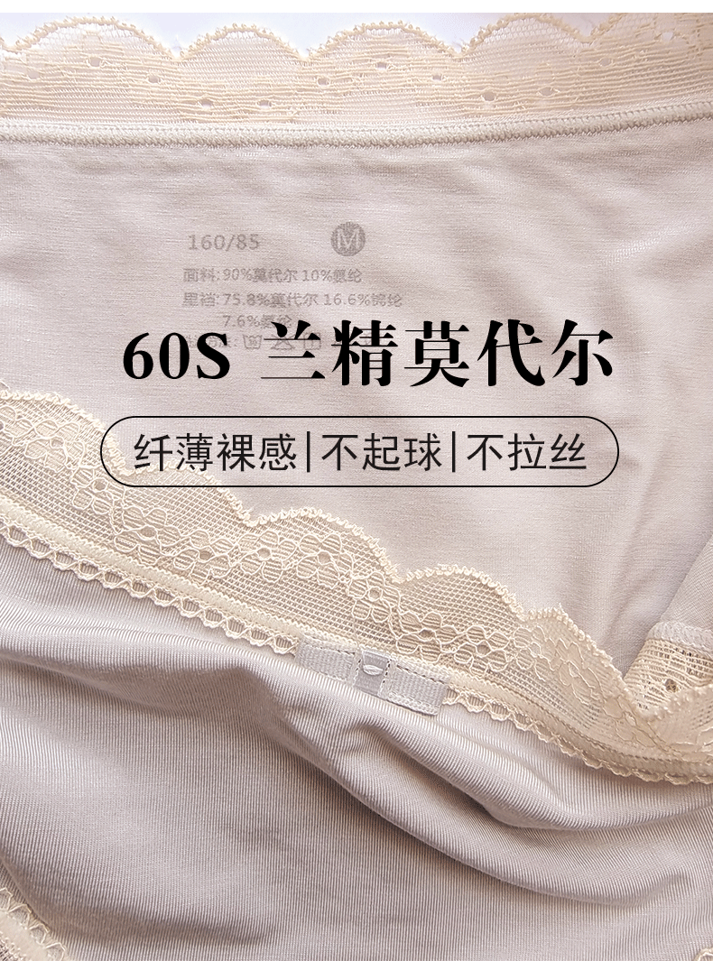 女三角裤 莫代尔内裤女士蕾丝中腰纯棉抗菌裆大尺码无痕三角裤2026新款夏薄款