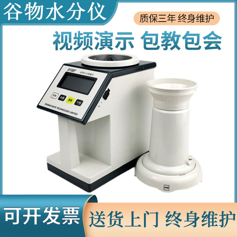 Grain Moisture Gauges Japan Kate PM-8188-A Grain Seed Wheat Moisture Tester 8188NEW