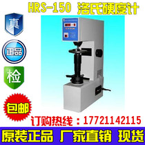 HRS-150 Digital display Rockwell hardness tester Manual Rockwell hardness tester Hardness machine