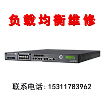 Cigna Red Huimin ADC2600 load balancer maintenance ADC2600 load balancing maintenance