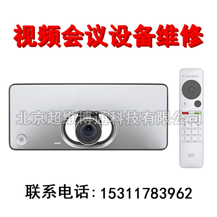 CISCO CTS-SX10-K9 Video Conference Repair CISCO CTS-SX20N-C-12X-K9 Repair