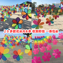 Kindergarten outdoor decoration hanging rotating landscape windmill wholesale colorful drawstring flowers directly hanging windmill string