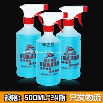 (24 BOTTLES 63 YUAN)MULTIFUNCTIONAL DETERGENT 2#ALL-round water and oil stain net super oil stain REMOVAL 500ML BOTTLE