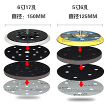  Pneumatic electric dry mill pad protection pad Connection pad Mill tray buffer pad 5 inch 6 holes 6 inch 17 holes