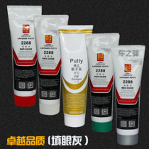  10 car putty atomic gray eye filling gray sand eye gray trachoma gray Red green gray mud yellow