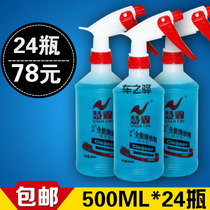  (24 bottles of 78 yuan)Huilin 2#all-around cleaner All-around water car beauty shop degreasing and decontamination