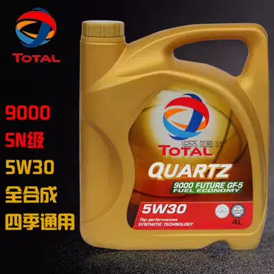Imported from South Korea Total 9000 Kuaichi 9000 SN 5W-30 TOTAL9000 fully synthetic oil