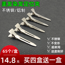 Stainless steel positioning clip hair partition clip professional hairdresser perm small clip duckbill clip steel clip