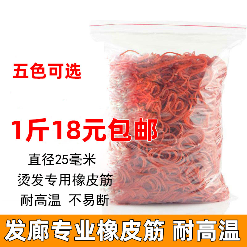 US Hair Import High Temperature Resistant Anti-Heat Rubber Band Cold And Hot Hair Special Leather Fascia Digital Bronzed Hot Ironing Rubber Fascia