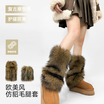Hot girl diary cl imitation raccoon fur warm mid-calf socks
