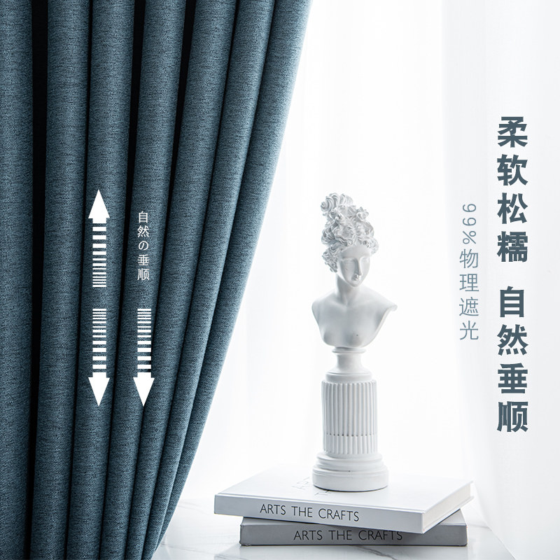 Nordic minimalist light and luxurious living room Bedroom Skygoose linen curtains floating windows Atmosphere all-shading 2021 New customisation