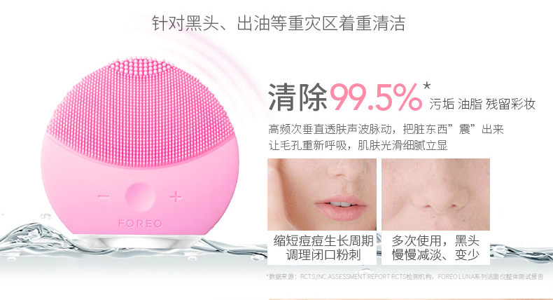 洗脸神器 FOREO LUNA mini2plus 洁面仪 图5