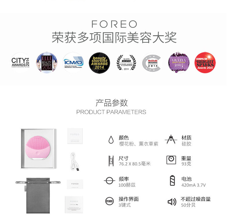 洗脸神器 FOREO LUNA mini2plus 洁面仪 图10