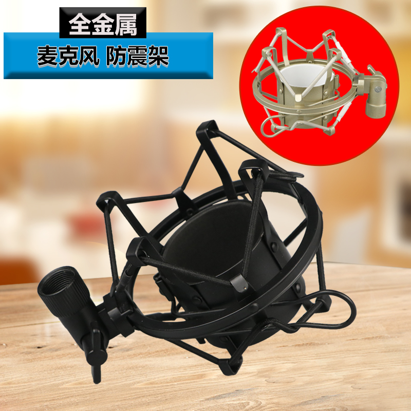 Microphone shockproof frame metal recording capacitive microphone damping frame cantilever bracket shock-proof clamp accessory