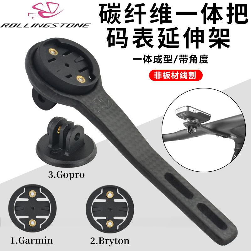 Rolling Stone Highway Integrated Handlebar Special Carbon Fiber Computer Mount Garmin Bryton