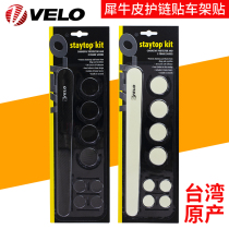 Vile VELO bicycle rack anti-friction paint surface anti-scratch protection patch rhino leather chain protection