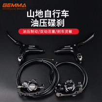 Taiwan GEMMA Mountain Bike Oil Disc Oil Brake Disc Oil Brake Disc Brake Hydraulic Brake Hydraulic Brake Kit