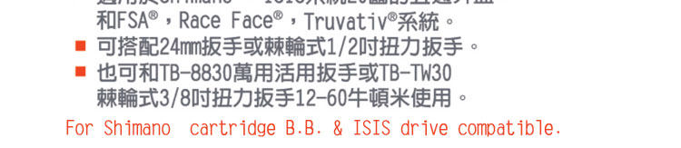 Outils pour vélo SUPER B - Ref 2280912 Image 42