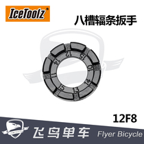 Bicycle tool IcetoolZ Lifu spoke wrench ring School wire wrench 13G 14g 15g