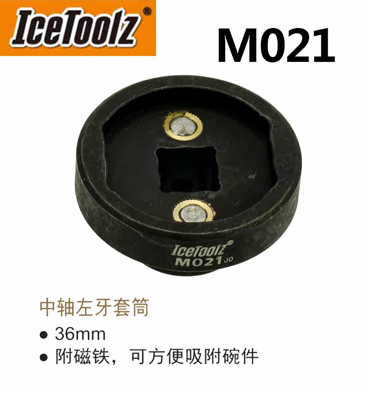 Outils pour vélo ICETOOLZ - Ref 2292627 Image 3