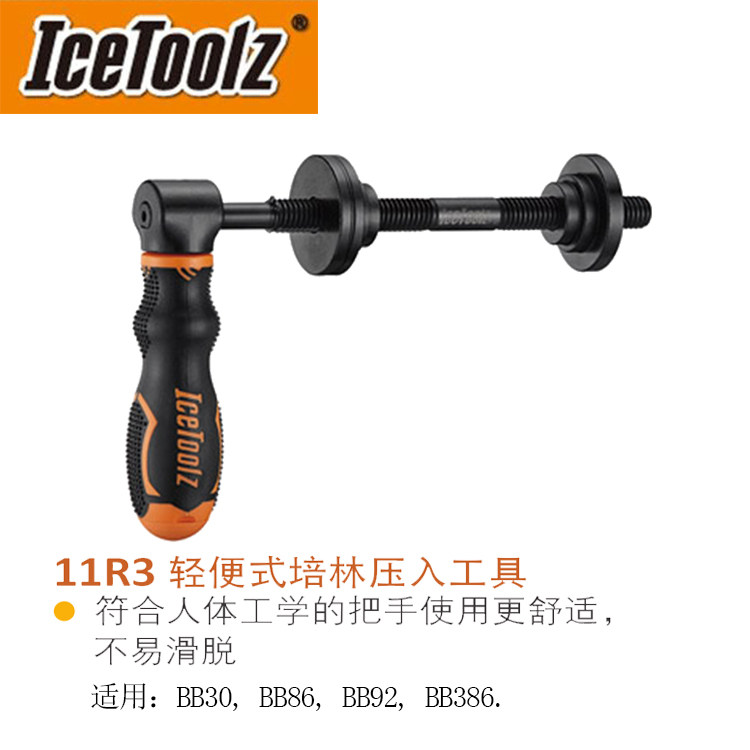 Outils pour vélo ICETOOLZ - Ref 2292699 Image 3