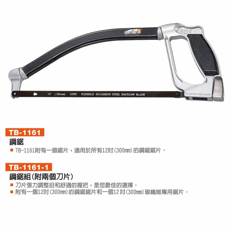 Outils pour vélo SUPER B - Ref 2292650 Image 17